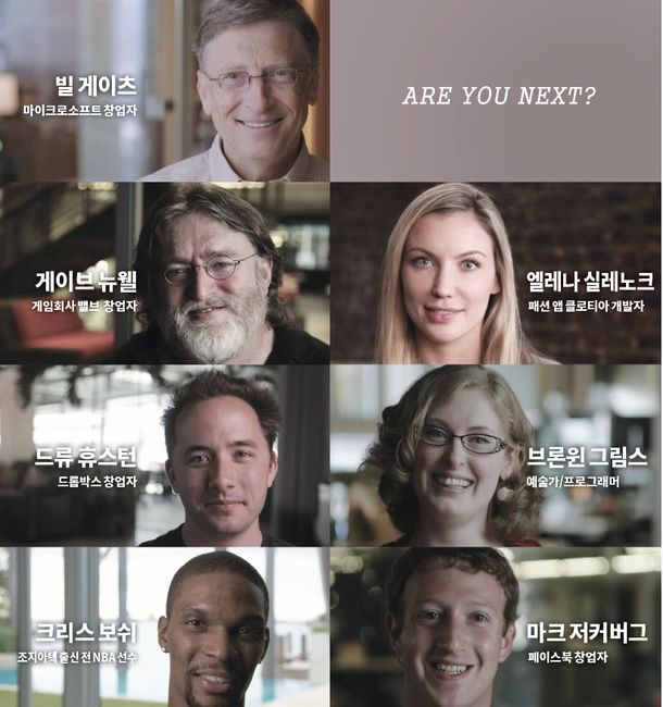 제2의 빌 게이츠 꿈꾼다…코딩을 배워야 하는 이유