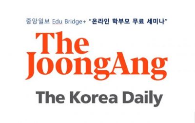 ‘미래교육’ 학부모 세미나..2월 25일 오후 4시(PT) 온라인 강연