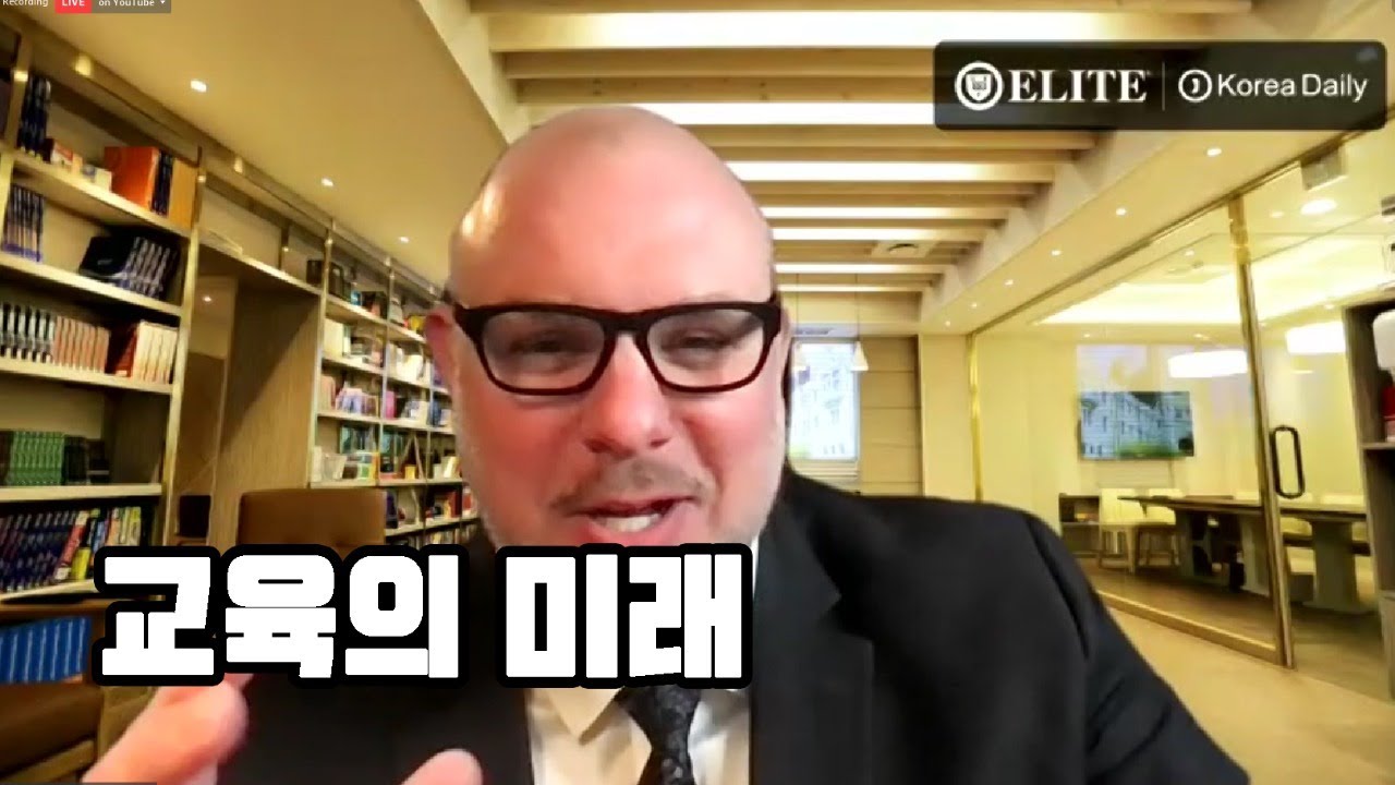 학부모 세미나 – 교육의 미래