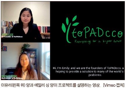 담뱃잎 원료 친환경 생리대 고안…한인 女학생 NASA 후원 공모전 1등