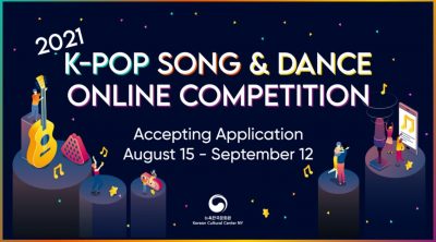 온라인 K-팝 경연대회 개최…뉴욕한국문화원 주최