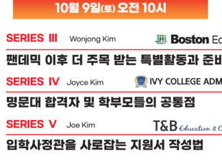 기대되는 10월 9일 콘텐트 시리즈 방송 3편