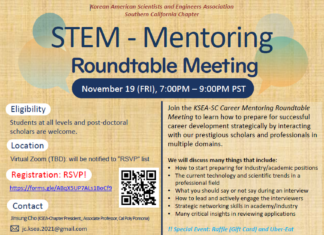 ‘STEM -Mentoring Roundtable Meeting’ 진로 세미나