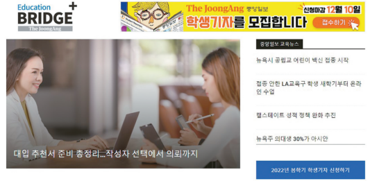 에듀브리지플러스가 ‘교육포털’로 새롭게 출발합니다.