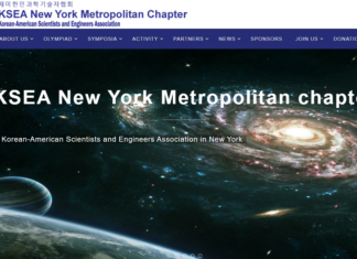 과기협 뉴욕메트로지부, 수학·과학경시대회 20일 개최
