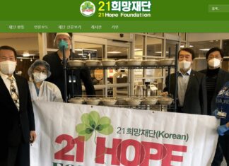 21희망재단 장학생 선발…학생 10명에 총 2만5000불