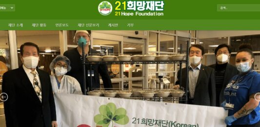21희망재단 장학생 선발…학생 10명에 총 2만5000불
