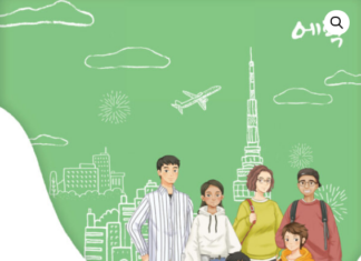 LA교육구, 한인 교육기관 교재 첫 승인