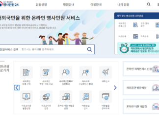 선천적 복수국적 이탈 온라인 신청 가능