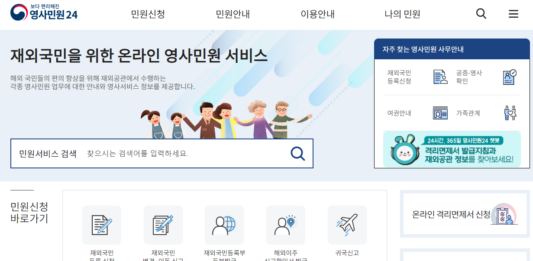 선천적 복수국적 이탈 온라인 신청 가능
