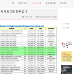 LA교육원 상반기 뿌리교육 3개월간 온·오프 병행