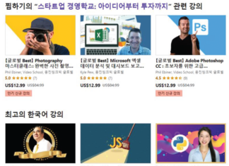 집에서도 대학 수준 전문강좌 싸게 들을 수 있다