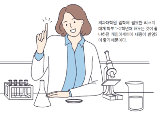 자녀를 의대에 보내려면…어려서부터 ‘심층 독해’ 훈련