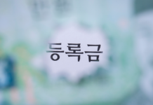 학자금…진학 대학 결정 후 할 일 ①