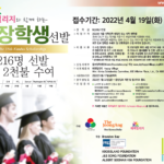 중앙·해피빌리지 ‘킴보장학생’ 신청 17일 마감