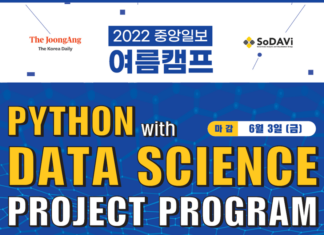 “중앙 여름캠프 정원 마감, 대기자 신청 받습니다”