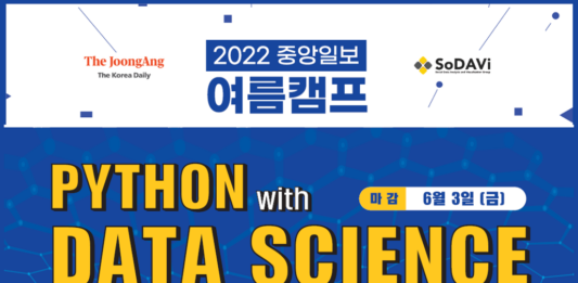 “중앙 여름캠프 정원 마감, 대기자 신청 받습니다”