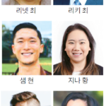 차세대 리더에 한인 7명…아태계 총 40명 선정