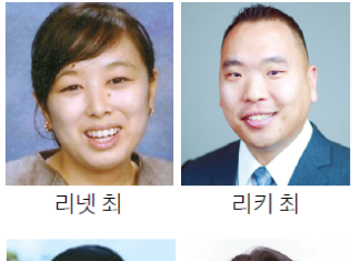 차세대 리더에 한인 7명…아태계 총 40명 선정