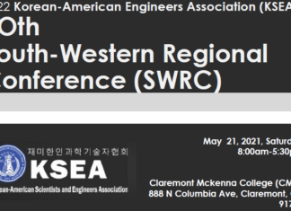 제30회 KSEA 남서지구 콘퍼런스 21일 개최