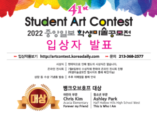 41회 학생미술공모전 입상자 발표