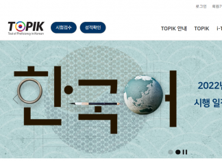 10월15일 한국어능력시험…원서 접수는 8월 8일까지