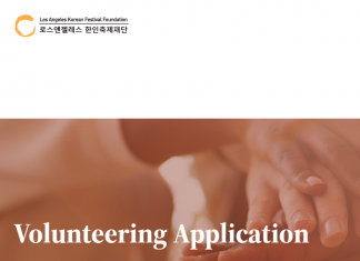 LA한인축제 운영 직접 체험을…학생 봉사자 모집