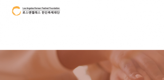 LA한인축제 운영 직접 체험을…학생 봉사자 모집