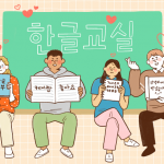 이중언어 교육이 학교 등록률 높인다