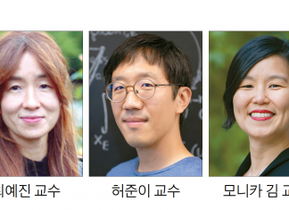 한인교수 3명 ‘천재 상’ 맥아더 펠로십 선정