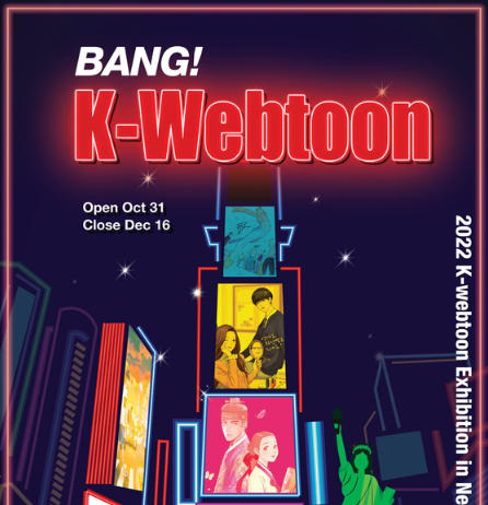 K-웹툰, 뉴욕에 상륙한다