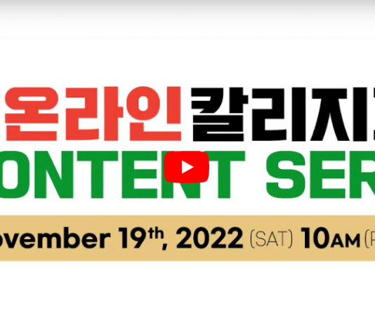 온라인 칼리지페어 2부 동영상 시청하세요