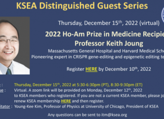 재미과기협, 정재기 하버드의대 박사와 ‘대화의 장’