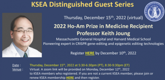 재미과기협, 정재기 하버드의대 박사와 ‘대화의 장’