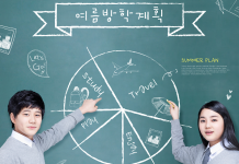 파트 타임·인턴십 하기에 좋은 시기…여름 방학에 할 좋은 프로그램 많아