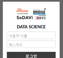 미주 중앙일보-소다비 ‘파이선 데이터 과학 프로젝트’ 종료