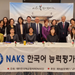 NAKS 한국어능력평가(NKT) 시험 실시한다