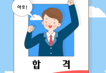 3월 대학 합격자 발표…합격 후 챙길 일 많아
