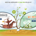 일본이 한국을 통합? 하버드대 교재 시정