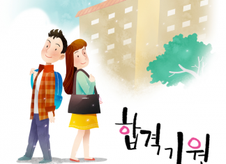 합격 또는 불합격…상황에 따른 새로운 준비는