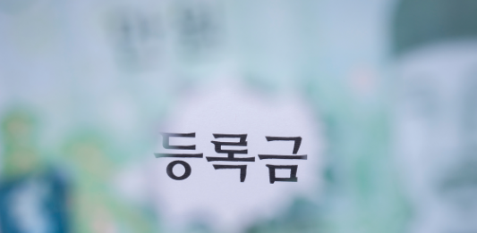 저소득층 학생들 학비 부담금 커져 CC 진학 늘어