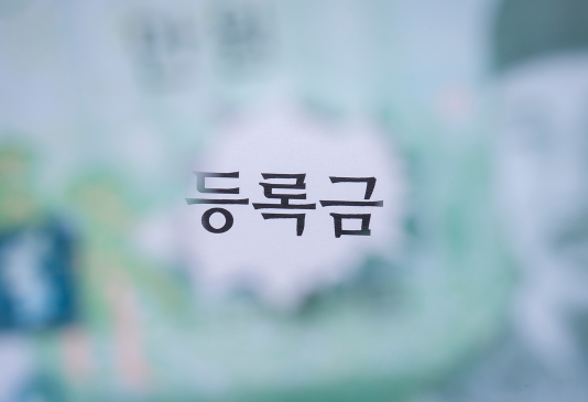 저소득층 학생들 학비 부담금 커져 CC 진학 늘어