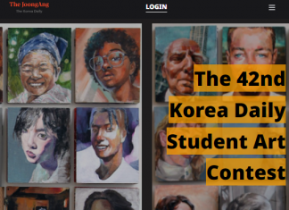 9일(금) 마감…중앙 학생미술 공모전