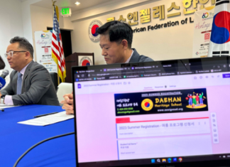 LA한인회, 청소년 뿌리교육 실시