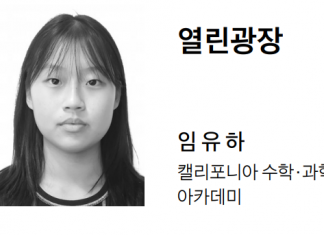 한글학교를 졸업하며 “10년…좋은 추억 정말 고마워”