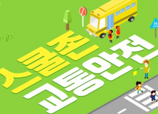 스쿨존 제한속도 ‘15마일’ 확정…한인타운 11개 학교 포함