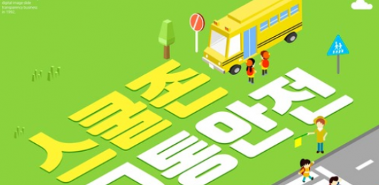 스쿨존 제한속도 ‘15마일’ 확정…한인타운 11개 학교 포함
