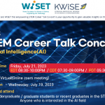 STEM 커리어 토크 콘서트, 온라인 개최