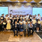 중앙/해피빌리지 킴보장학금 수여식