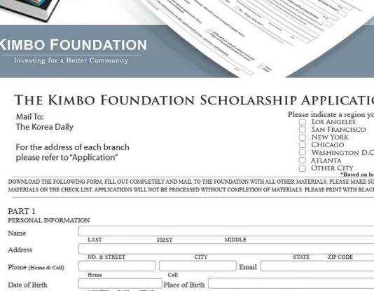 주요 장학금 총정리…에세이에 열정과 목표 잘 표현해 제출해야